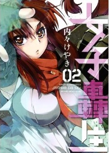 Manga - Manhwa - Joshi gôsei jp Vol.2