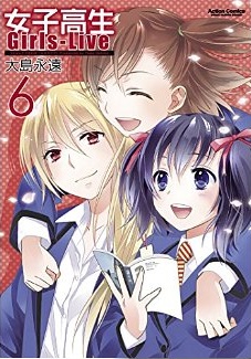 Manga - Manhwa - Joshi Kôkôsei Girl's-Live jp Vol.6