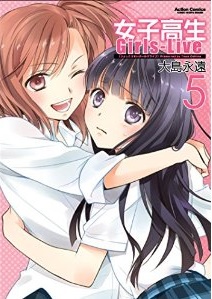 Manga - Manhwa - Joshi Kôkôsei Girl's-Live jp Vol.5