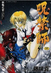 Manga - Manhwa - Jugonshi jp Vol.1