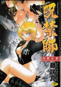 Manga - Manhwa - Jugonshi jp Vol.2
