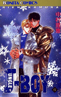 Manga - Manhwa - Jungle Boy jp Vol.6