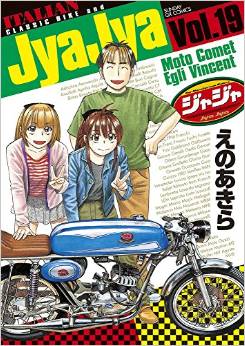Manga - Manhwa - Jyajya jp Vol.19