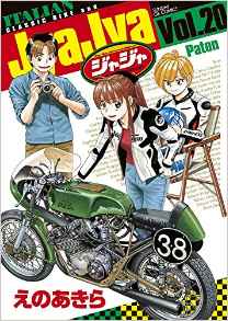Manga - Manhwa - Jyajya jp Vol.20