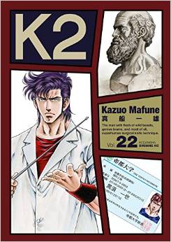 Manga - Manhwa - K2 jp Vol.22