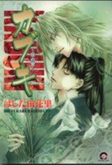 Manga - Manhwa - Kabuki jp Vol.4