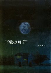 Manga - Manhwa - Kagen no Tsuki - Deluxe jp Vol.1