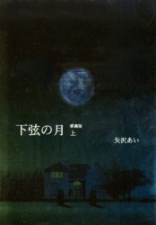 Manga - Manhwa - Kagen no Tsuki - Deluxe jp Vol.1