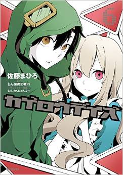 Manga - Manhwa - Kagerô Days jp Vol.6