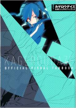 Manga - Manhwa - Kagerô Days - Official Visual Fanbook jp Vol.0
