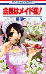 Manga - Manhwa - Kaichô ha Maid-sama! jp Vol.5