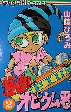Kaiketsu! Opium-kun jp Vol.2