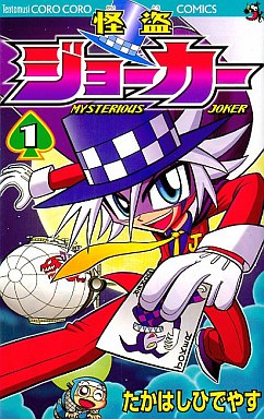 Manga - Manhwa - Kaitô Joker jp Vol.1