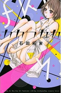 Manga - Manhwa - Kakafukaka jp Vol.1