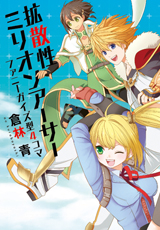 Manga - Kaku-san-sei million arthur - funny guys gata yonkoma vo