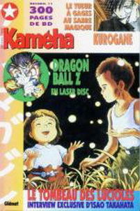 manga - Kameha Magazine (Relié) Vol.11