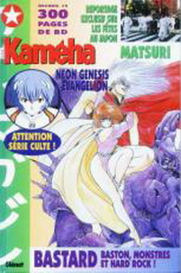 manga - Kameha Magazine (Relié) Vol.12