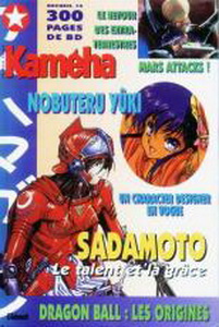 manga - Kameha Magazine (Relié) Vol.14