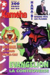 Manga - Manhwa - Kameha Magazine (Relié) Vol.16
