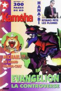 Manga - Kameha Magazine (Relié) Vol.16