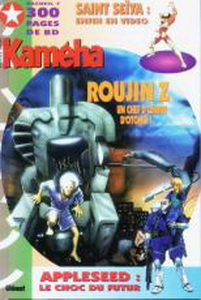 manga - Kameha Magazine (Relié) Vol.7