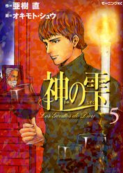 Manga - Manhwa - Kami no Shizuku jp Vol.5
