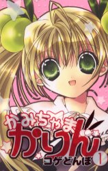Manga - Manhwa - Kamichama Karin jp Vol.1