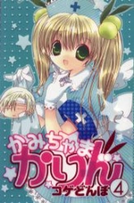 Manga - Manhwa - Kamichama Karin jp Vol.4