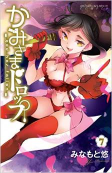 Manga - Manhwa - Kamisama Drop jp Vol.7
