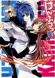 Manga - Manhwa - Kämpfer jp Vol.1