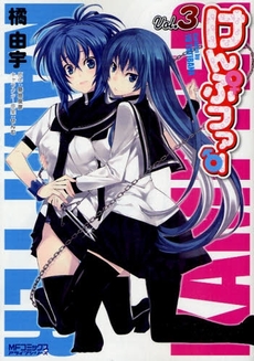 Manga - Manhwa - Kämpfer jp Vol.3