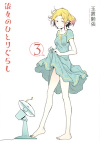 Kanojo no Hitorigurashi jp Vol.3