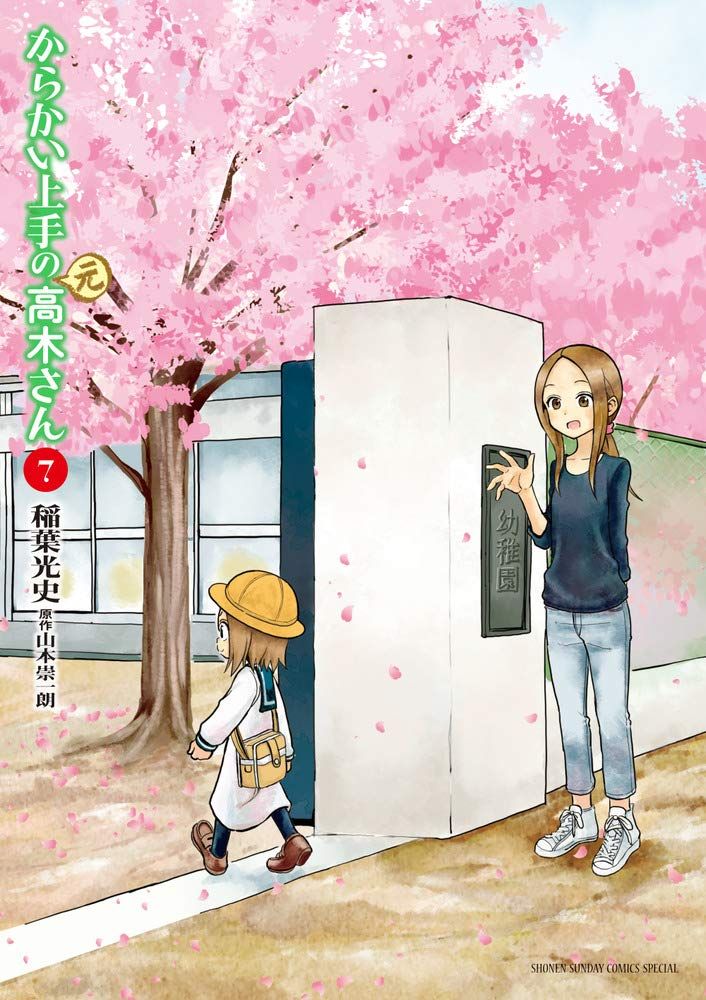 Manga - Manhwa - Karakai Jouzu no (Moto) Takagi-san jp Vol.7