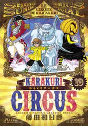 Manga - Manhwa - Karakuri Circus - Réédition jp Vol.19