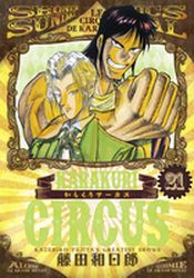 Manga - Manhwa - Karakuri Circus - Réédition jp Vol.21