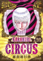Manga - Manhwa - Karakuri Circus - Réédition jp Vol.20