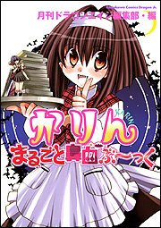 Manga - Manhwa - Karin - Databook - Marugoto Hanaji Book jp Vol.0