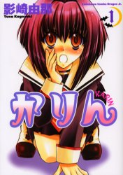 Manga - Manhwa - Karin jp Vol.1