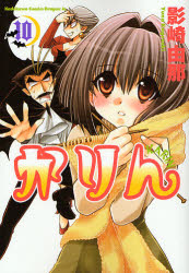 Manga - Manhwa - Karin jp Vol.10