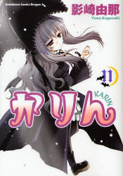 Manga - Manhwa - Karin jp Vol.11