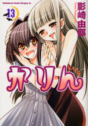 Manga - Manhwa - Karin jp Vol.13
