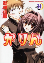 Manga - Manhwa - Karin jp Vol.14