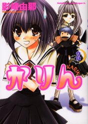 Manga - Manhwa - Karin jp Vol.2