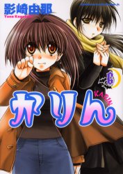 Manga - Manhwa - Karin jp Vol.6