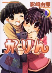 Manga - Manhwa - Karin jp Vol.8