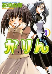 Manga - Manhwa - Karin jp Vol.9