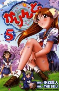 Manga - Manhwa - Karine to jp Vol.5
