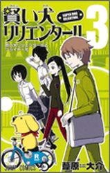 Manga - Manhwa - Kashikoi Ken Rilienthal jp Vol.3