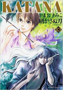 Manga - Manhwa - Katana - nouvelle édition jp Vol.13