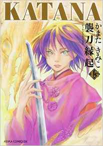 Manga - Manhwa - Katana - nouvelle édition jp Vol.15